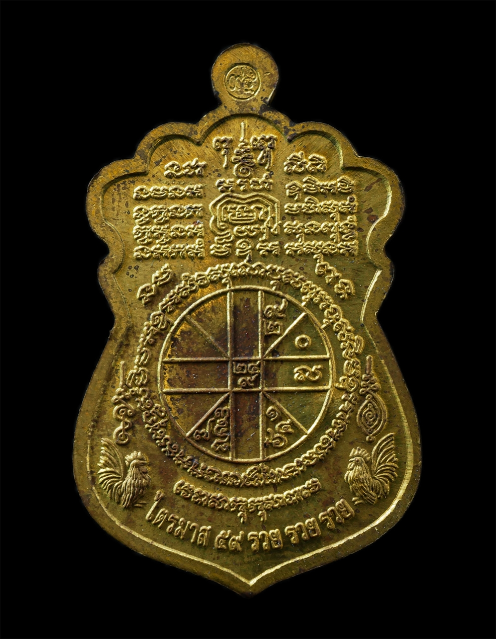 28Jan25 (46)bp.jpg - เหรียญเสมา รุ่นไตรมาส59 อายุ 95 พ.ศ2559 รวย รวย รวย หลวงพ่อรวย วัดตะโก อ.ภาชี จ.อยุธยา เนื้อทองทิพย์  | https://kamulet.in.th